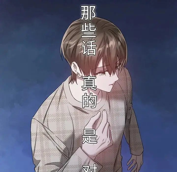 漫画《转世续缘》第20话第96张图