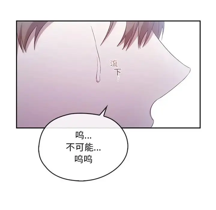 漫画《转世续缘》第20话第99张图