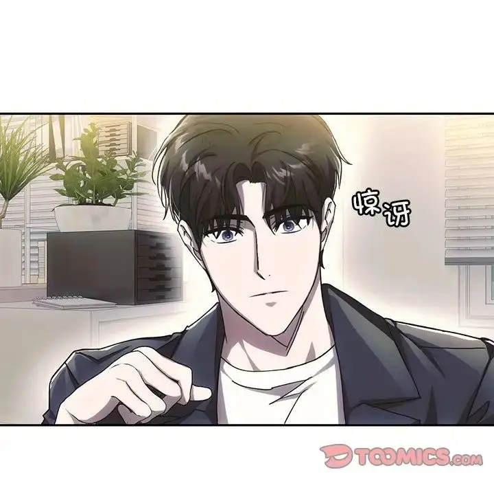 漫画《转世续缘》第5话第10张图