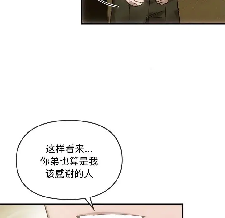 漫画《转世续缘》第5话第100张图