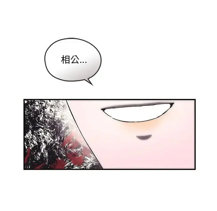 漫画《转世续缘》第5话第15张图