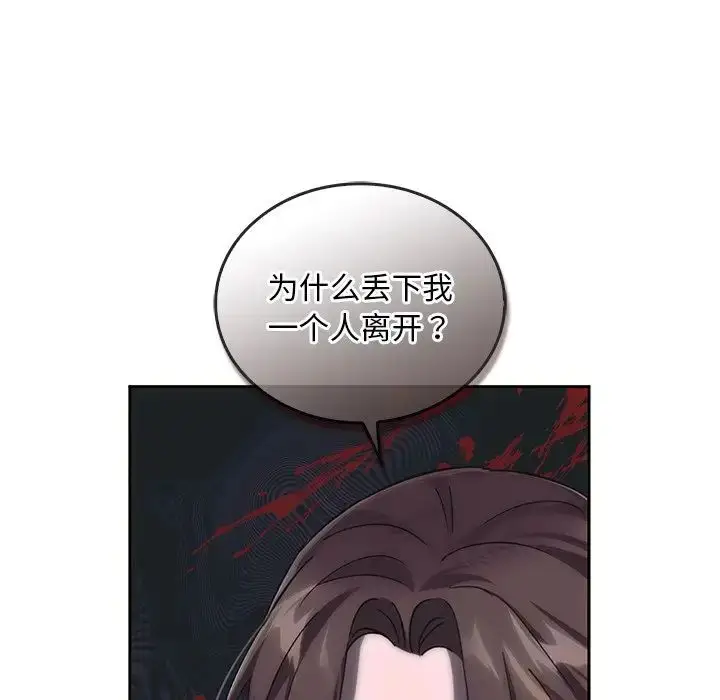 漫画《转世续缘》第5话第16张图