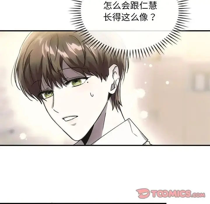 漫画《转世续缘》第5话第26张图