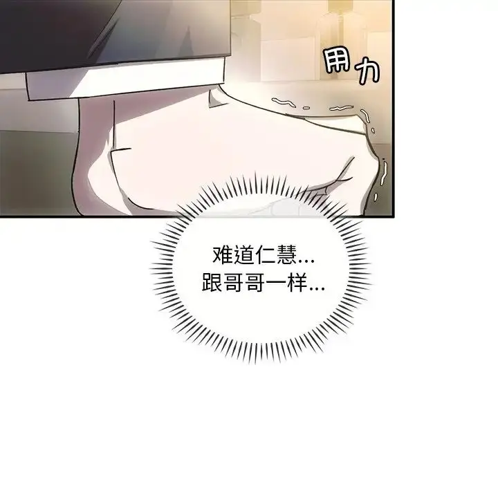 漫画《转世续缘》第5话第27张图