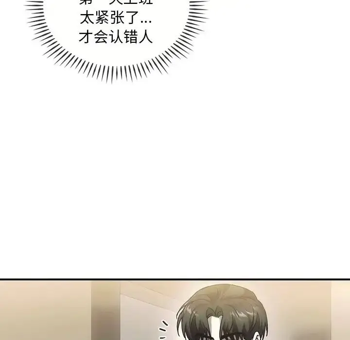 漫画《转世续缘》第5话第31张图