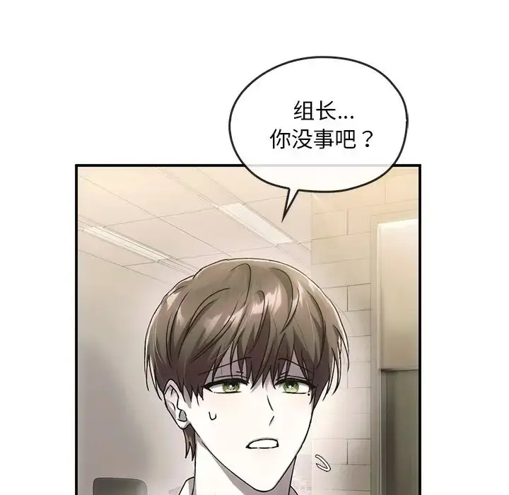 漫画《转世续缘》第5话第33张图