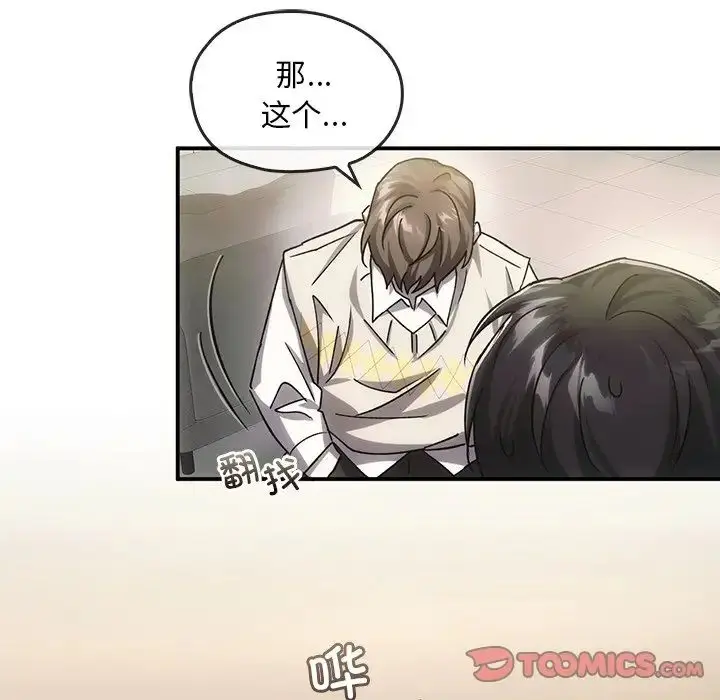 漫画《转世续缘》第5话第38张图