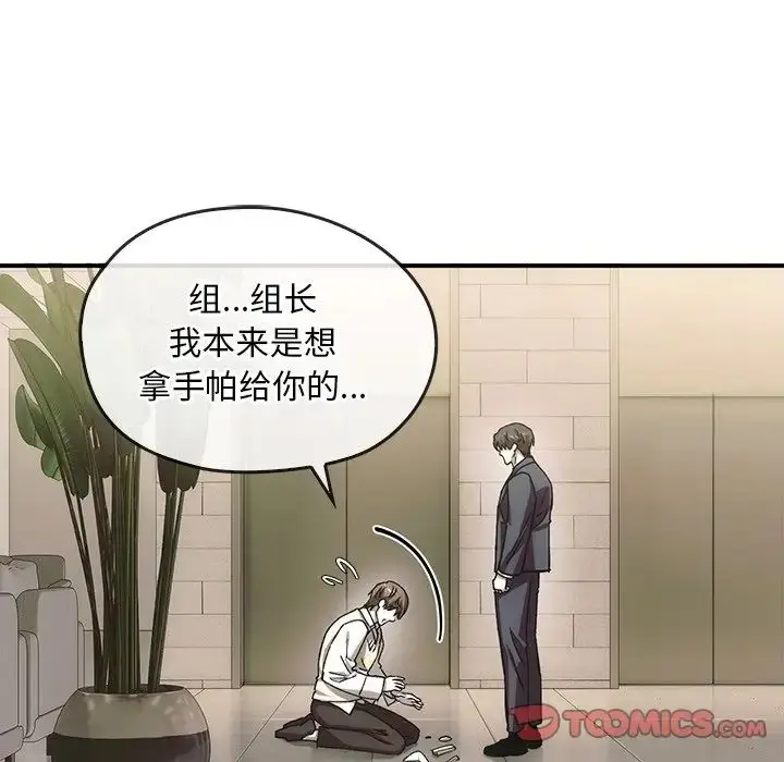 漫画《转世续缘》第5话第42张图