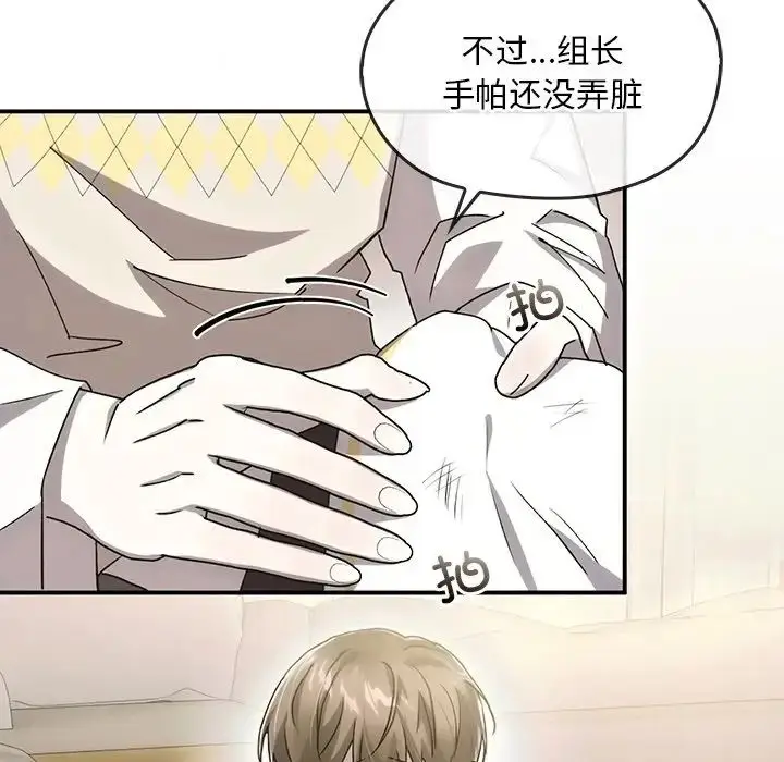 漫画《转世续缘》第5话第44张图