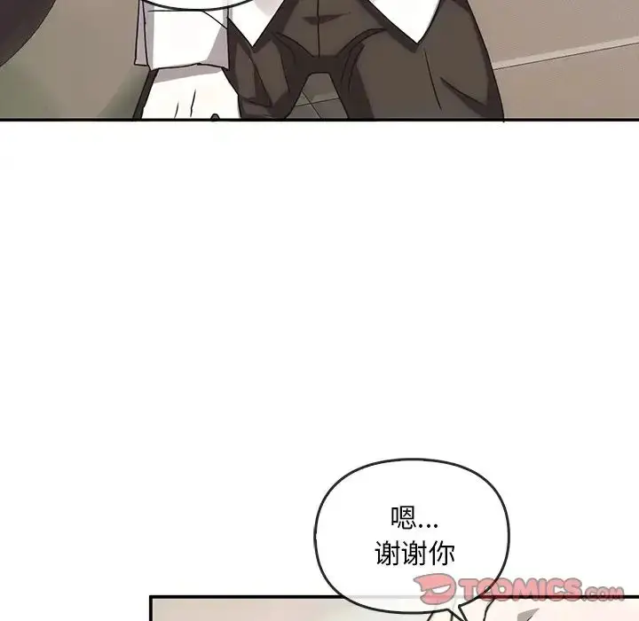 漫画《转世续缘》第5话第46张图