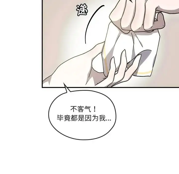 漫画《转世续缘》第5话第47张图