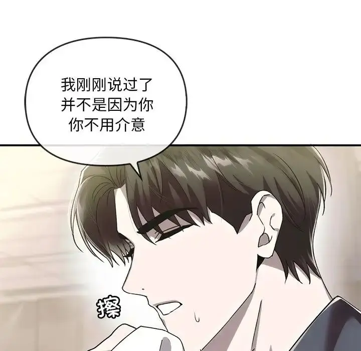 漫画《转世续缘》第5话第48张图