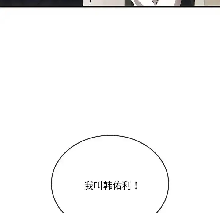 漫画《转世续缘》第5话第5张图