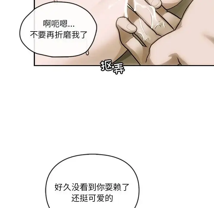 漫画《转世续缘》第5话第57张图