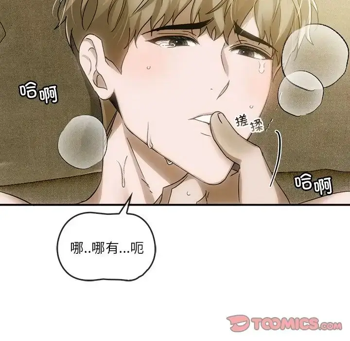漫画《转世续缘》第5话第70张图
