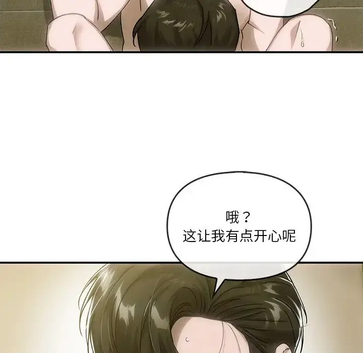 漫画《转世续缘》第5话第80张图