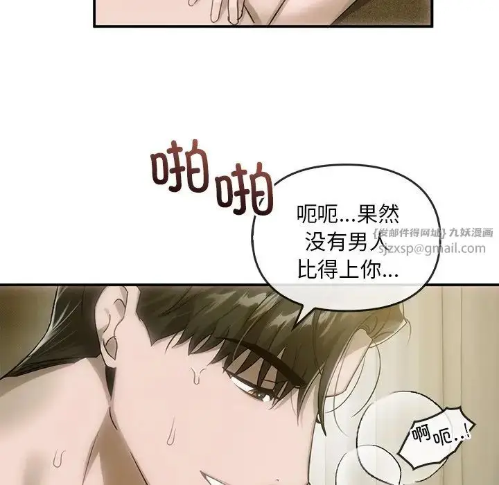 漫画《转世续缘》第5话第85张图
