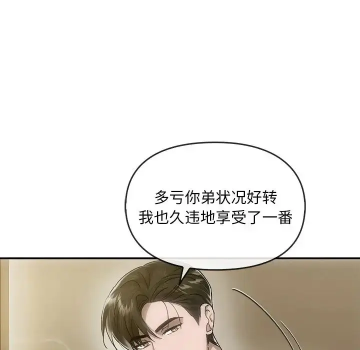漫画《转世续缘》第5话第97张图