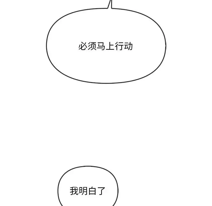 漫画《转世续缘》第1话第102张图