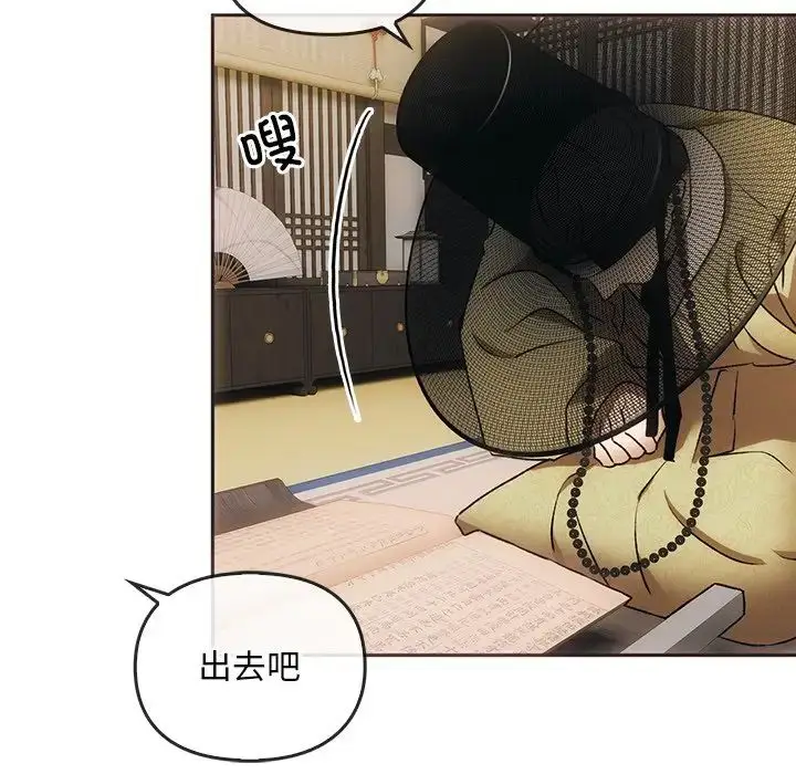 漫画《转世续缘》第1话第103张图