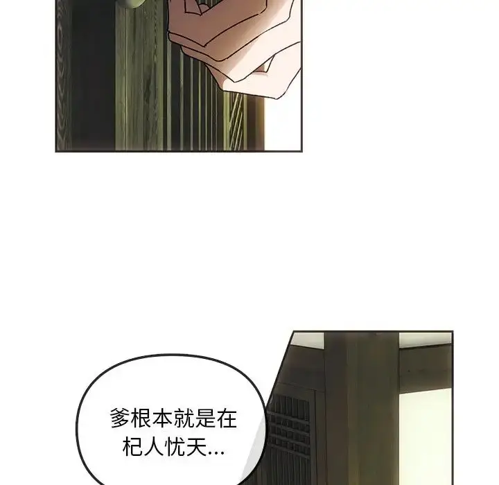 漫画《转世续缘》第1话第105张图
