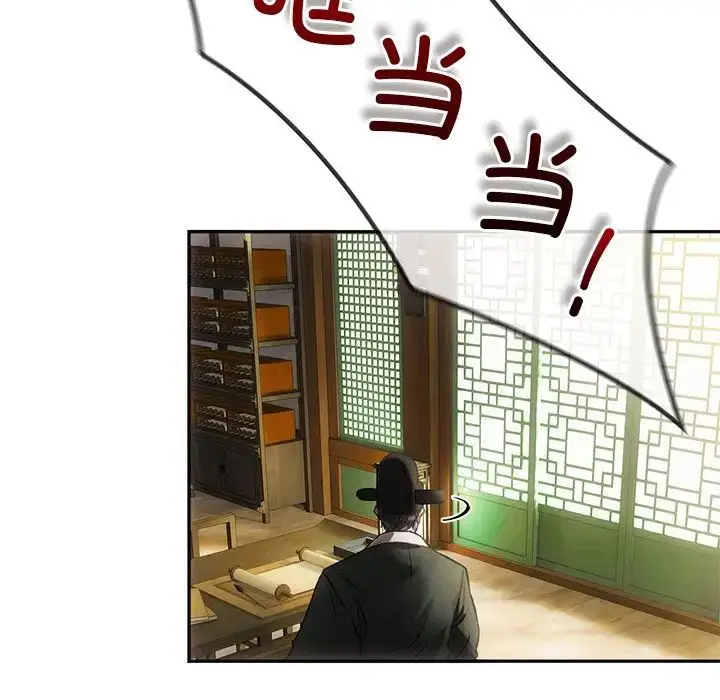 漫画《转世续缘》第1话第11张图