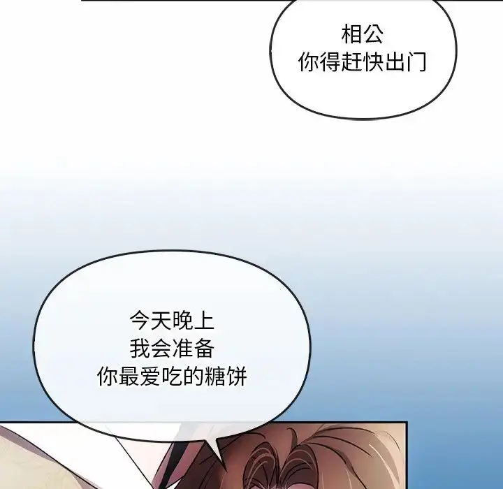漫画《转世续缘》第1话第113张图