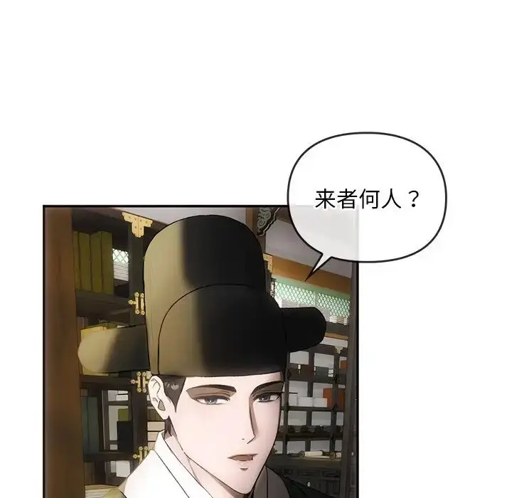 漫画《转世续缘》第1话第12张图
