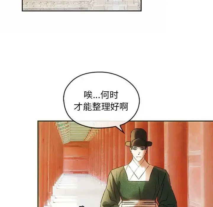 漫画《转世续缘》第1话第121张图