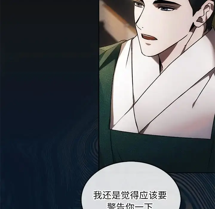 漫画《转世续缘》第1话第131张图