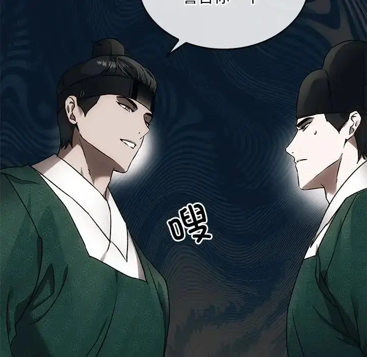 漫画《转世续缘》第1话第132张图
