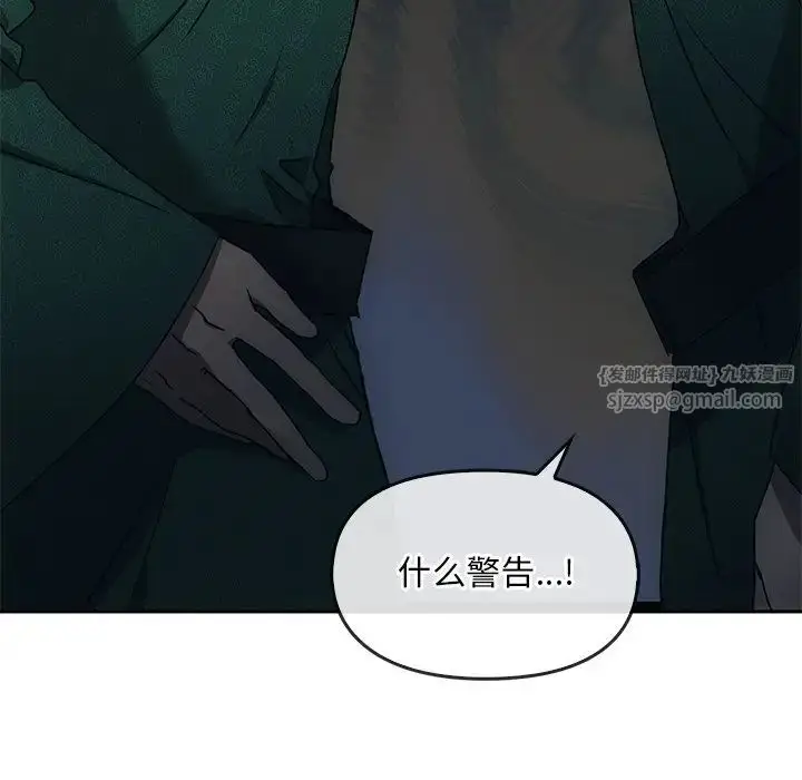 漫画《转世续缘》第1话第133张图