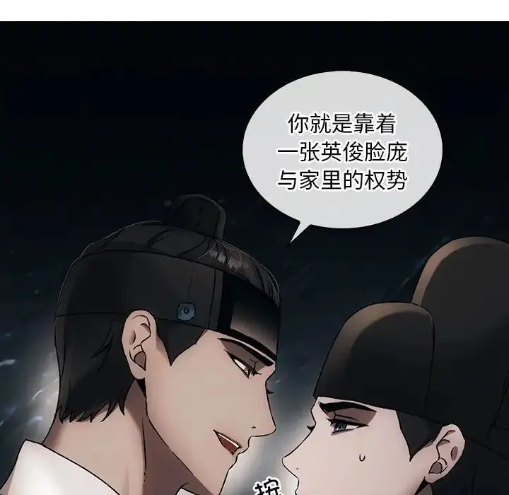 漫画《转世续缘》第1话第134张图