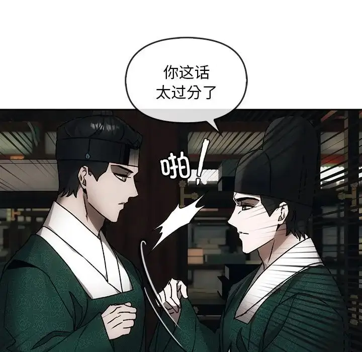 漫画《转世续缘》第1话第137张图