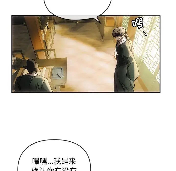 漫画《转世续缘》第1话第14张图