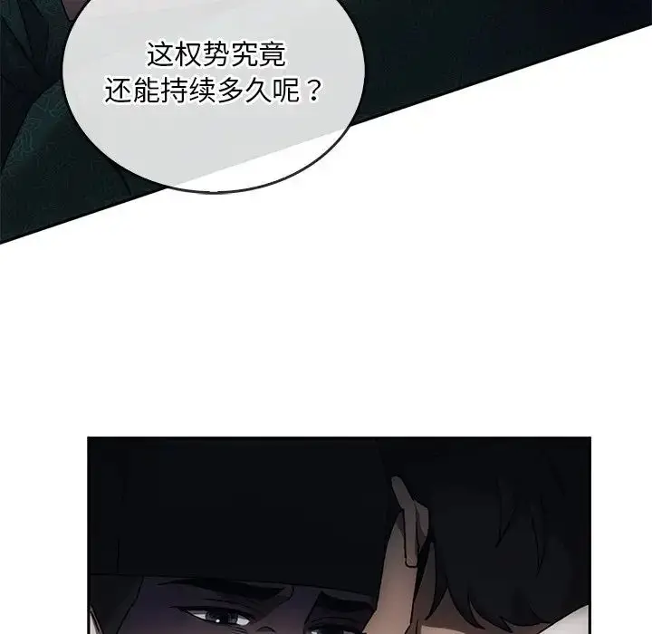 漫画《转世续缘》第1话第141张图