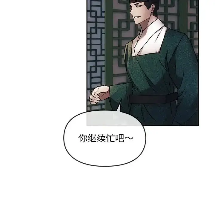 漫画《转世续缘》第1话第143张图