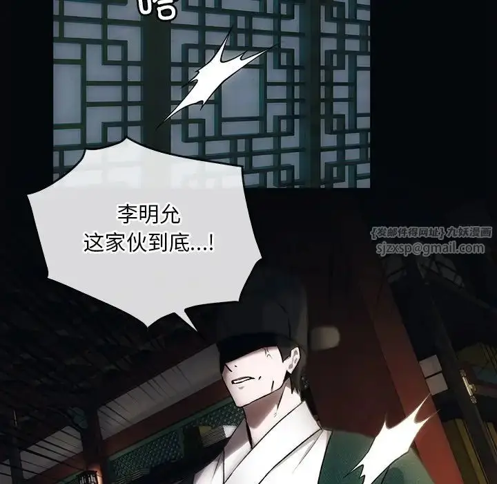 漫画《转世续缘》第1话第145张图