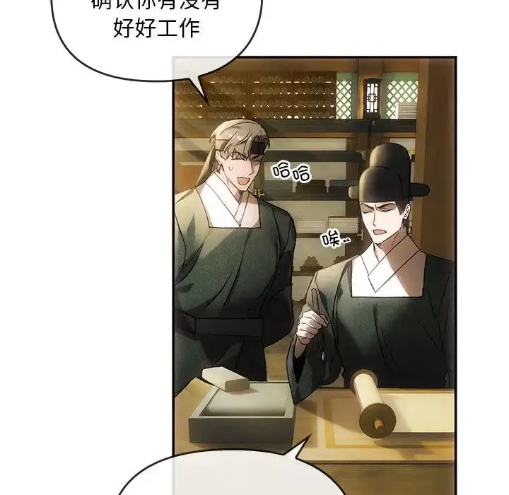 漫画《转世续缘》第1话第15张图