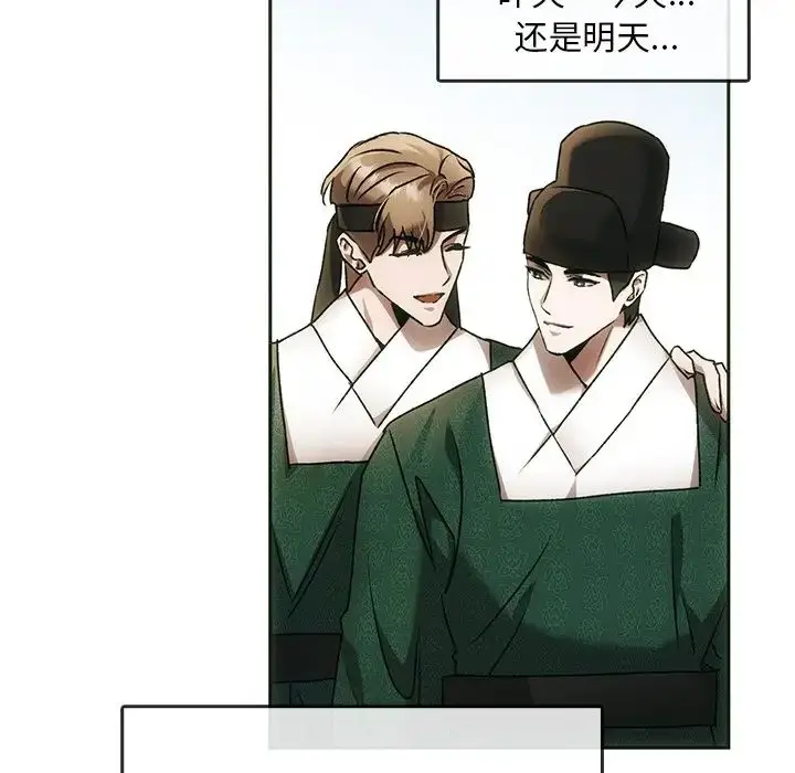 漫画《转世续缘》第1话第153张图