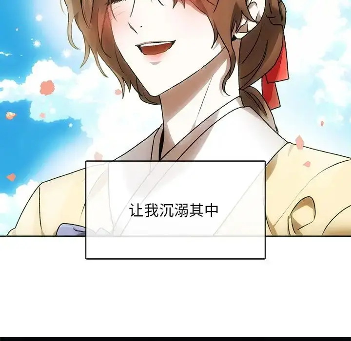 漫画《转世续缘》第1话第155张图
