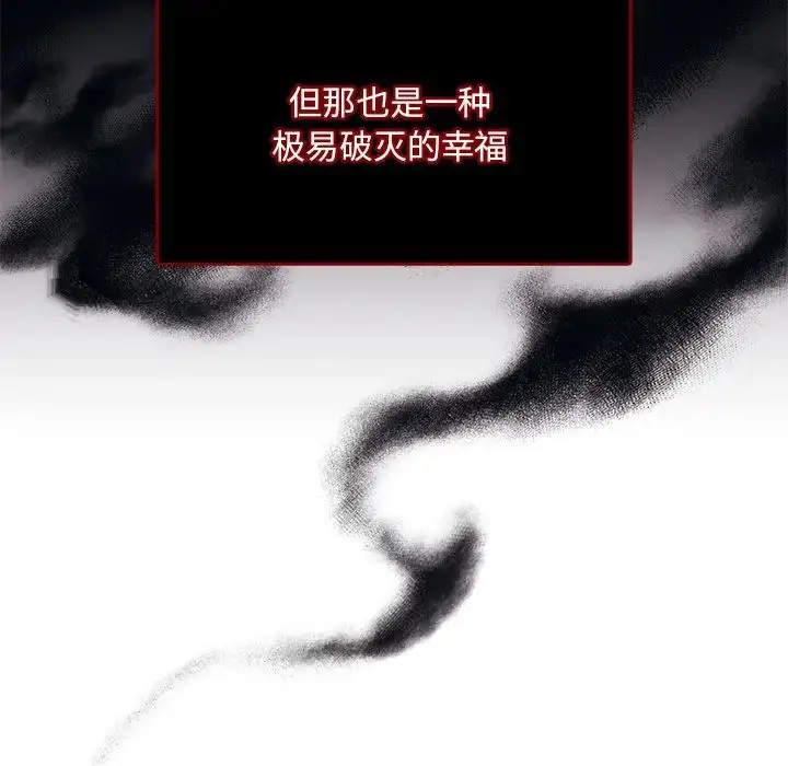 漫画《转世续缘》第1话第159张图