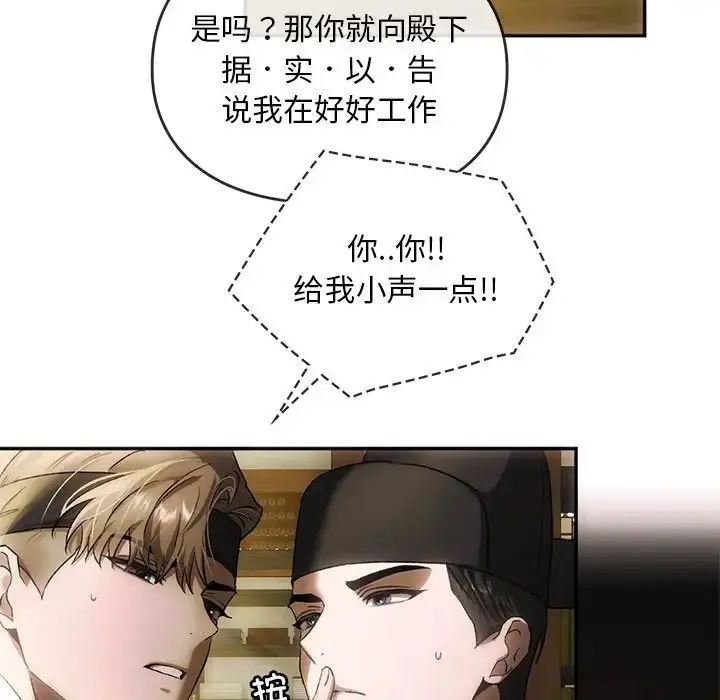 漫画《转世续缘》第1话第16张图