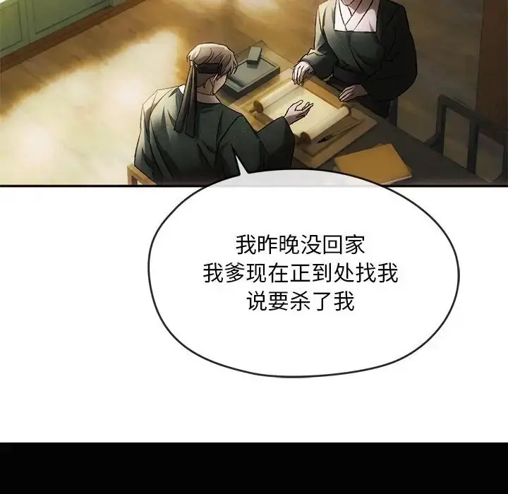 漫画《转世续缘》第1话第18张图