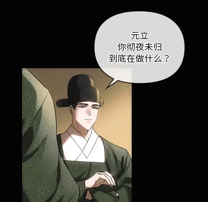 漫画《转世续缘》第1话第19张图