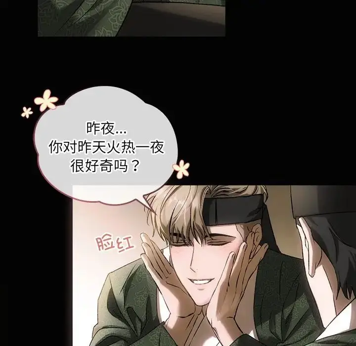 漫画《转世续缘》第1话第20张图