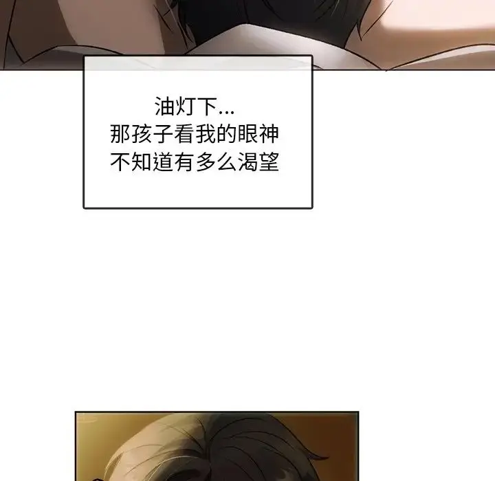 漫画《转世续缘》第1话第23张图