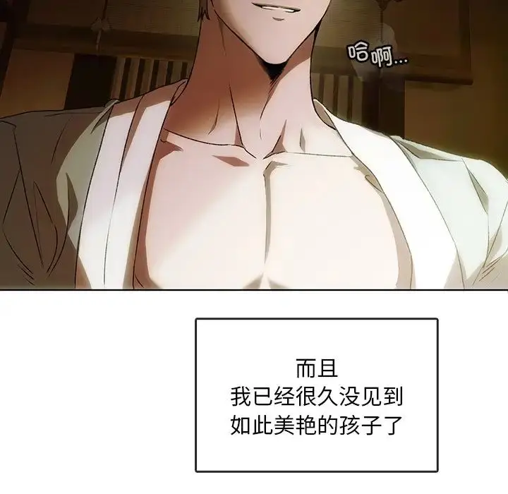 漫画《转世续缘》第1话第27张图