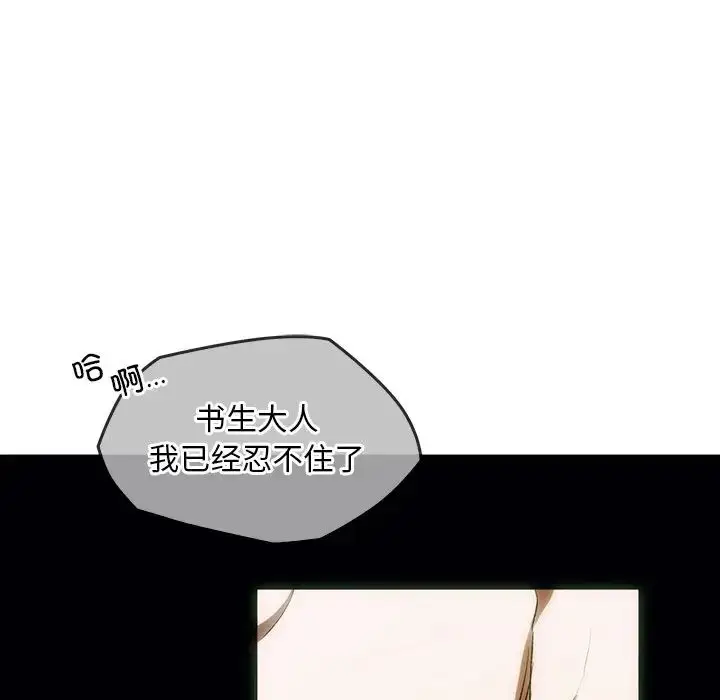 漫画《转世续缘》第1话第28张图