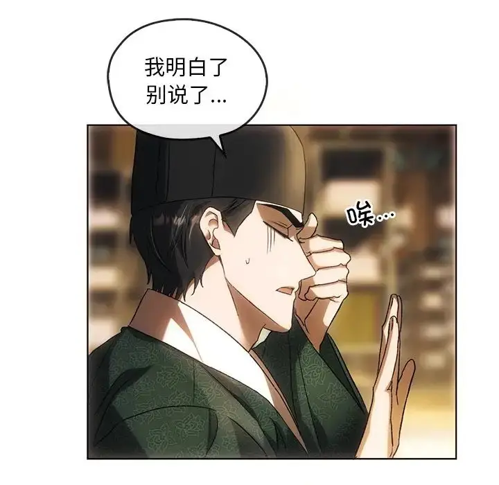 漫画《转世续缘》第1话第33张图